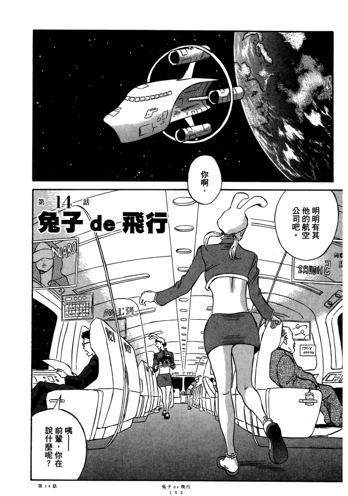 Page 156