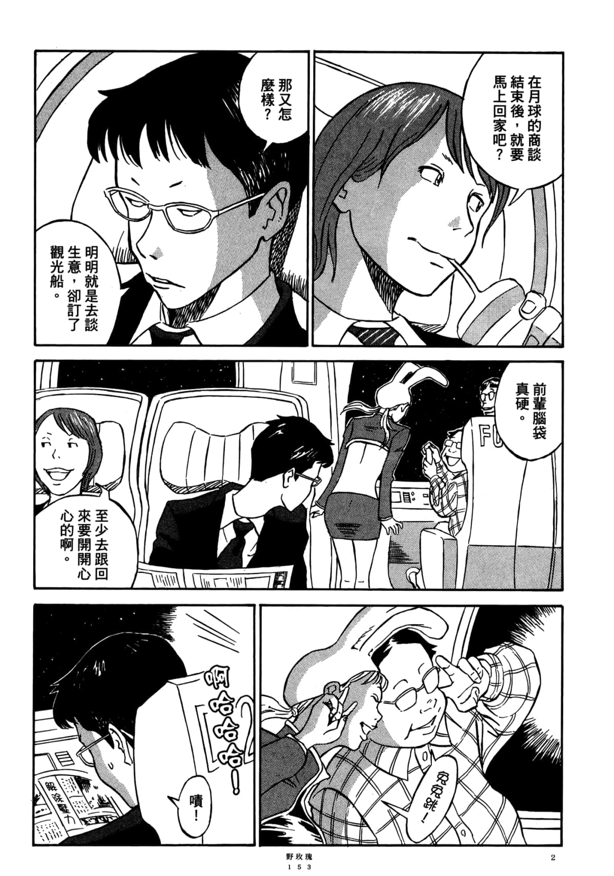 Page 157