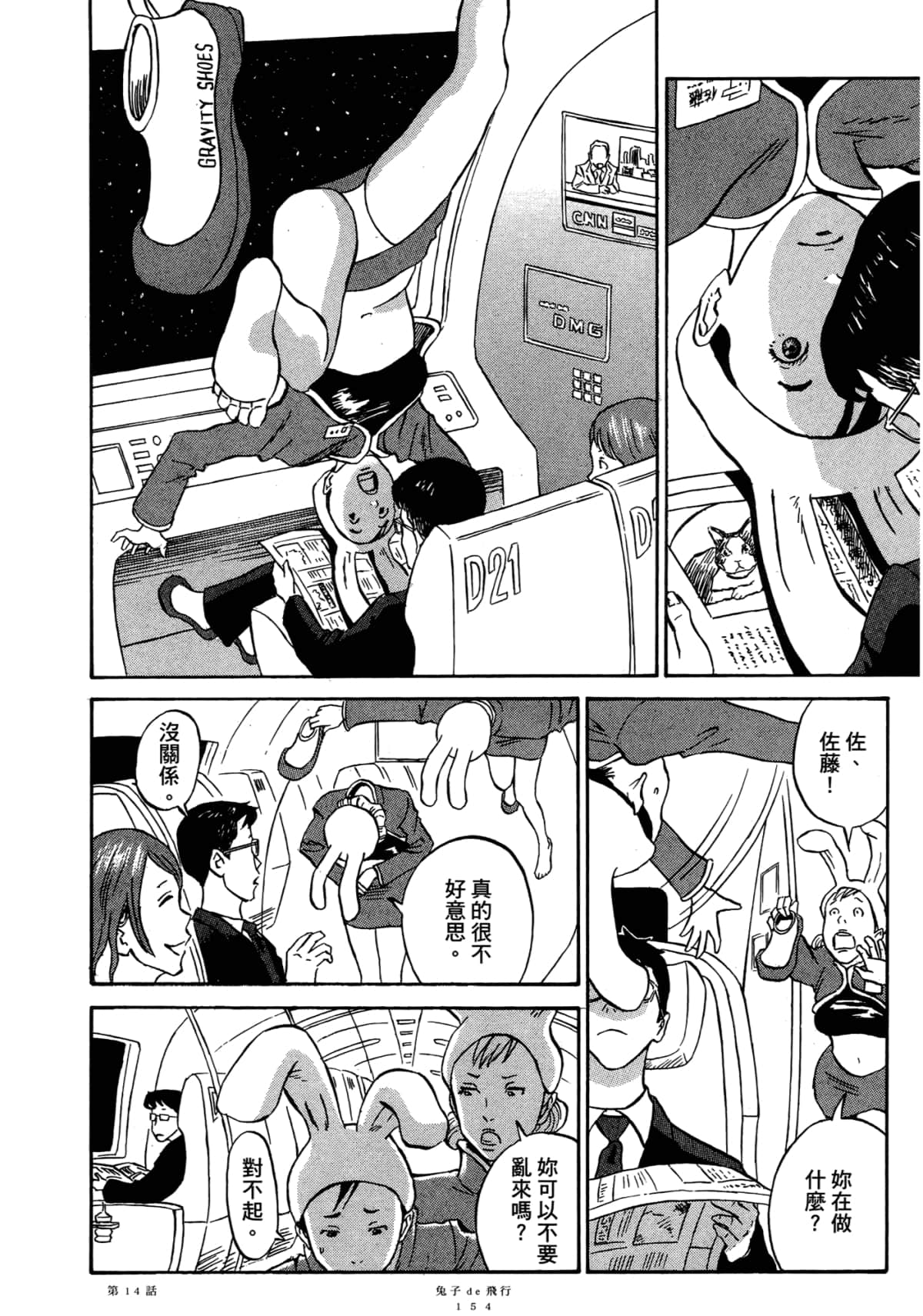 Page 158
