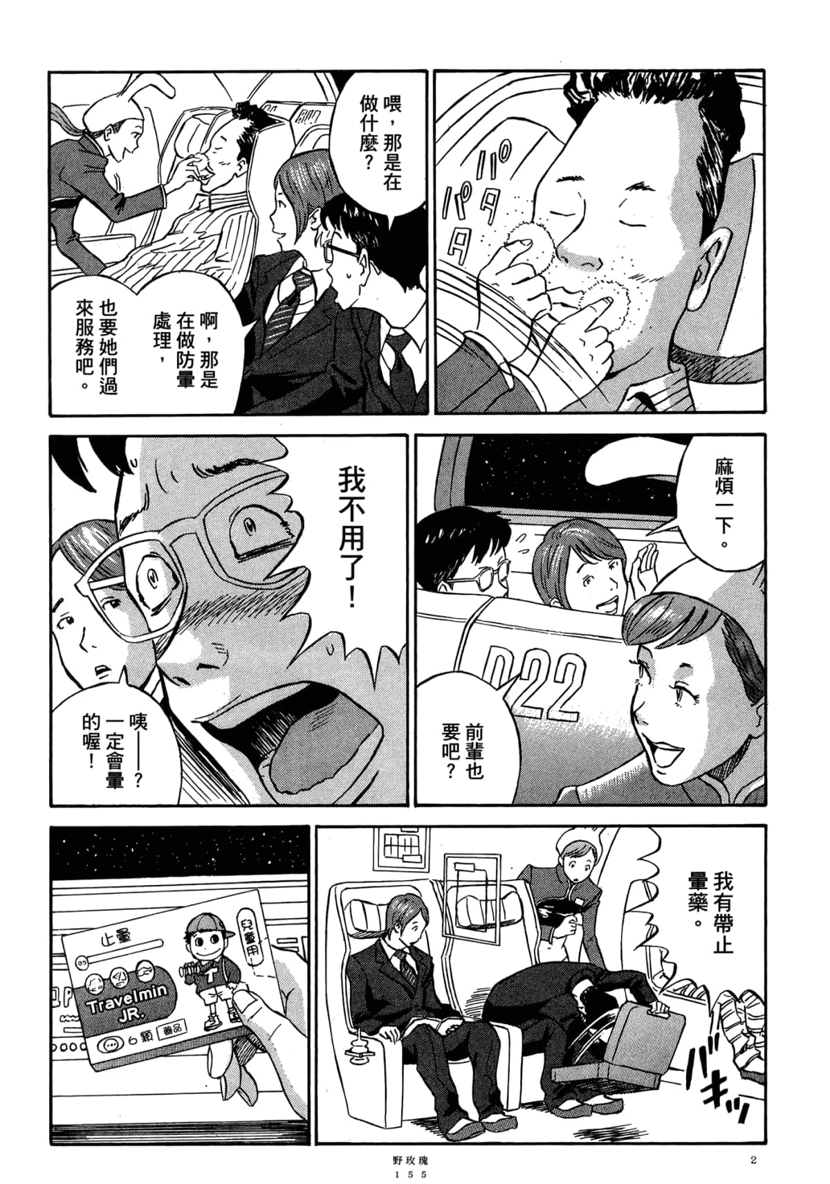 Page 159