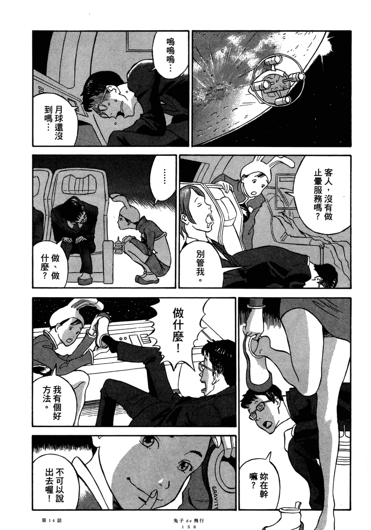 Page 160