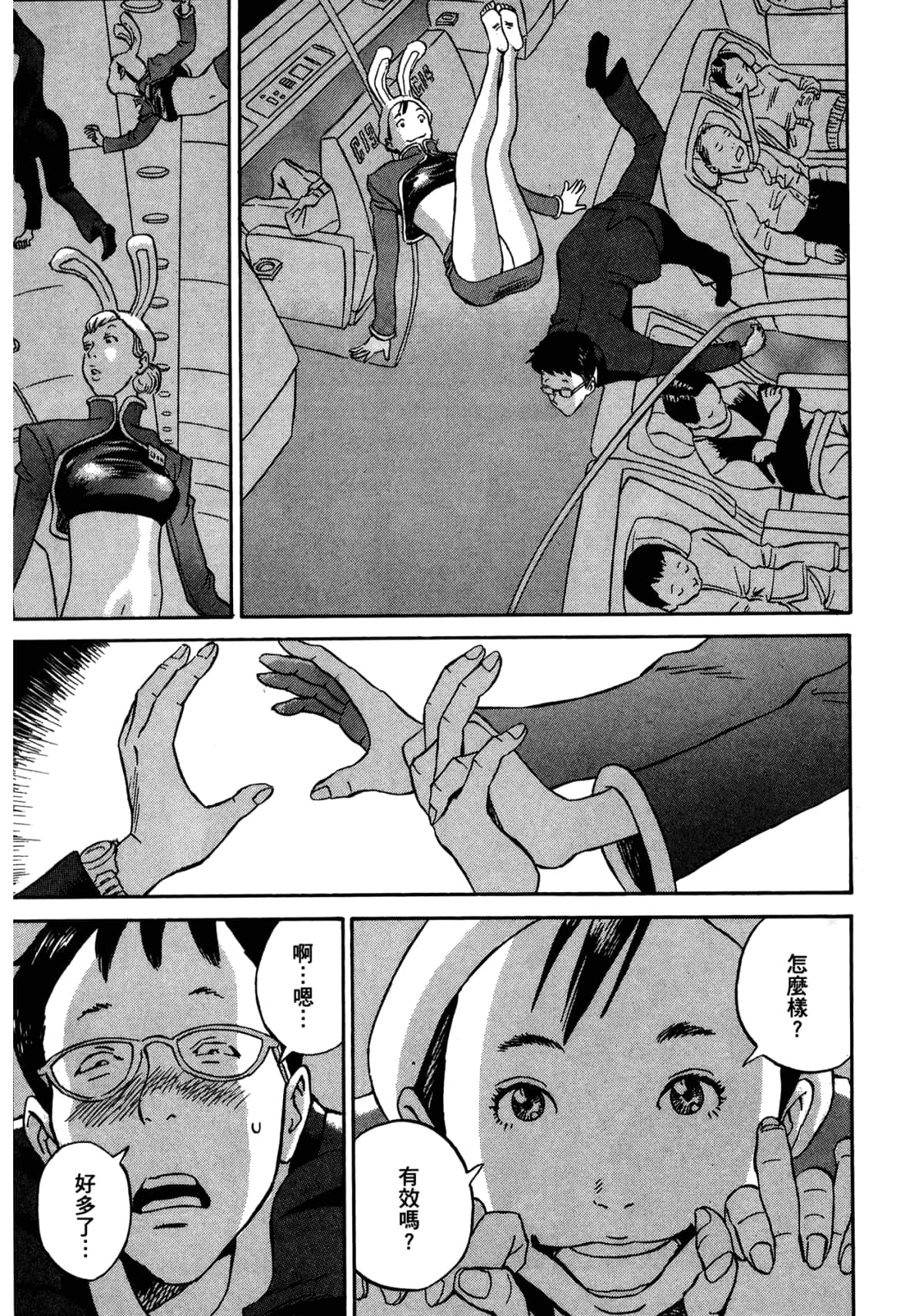 Page 161