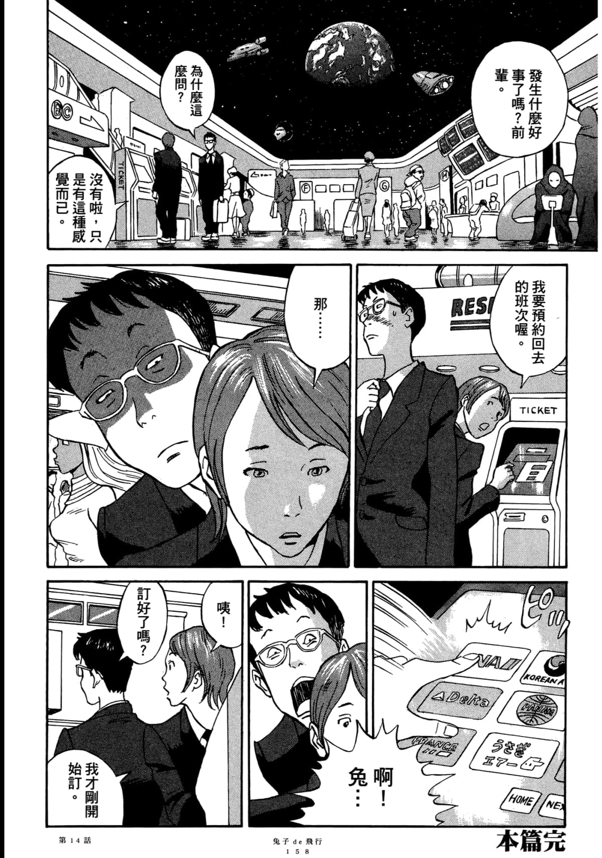 Page 162