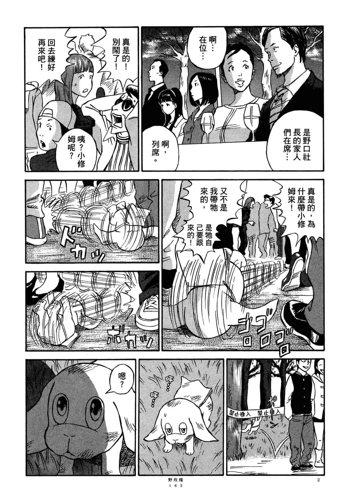 Page 167