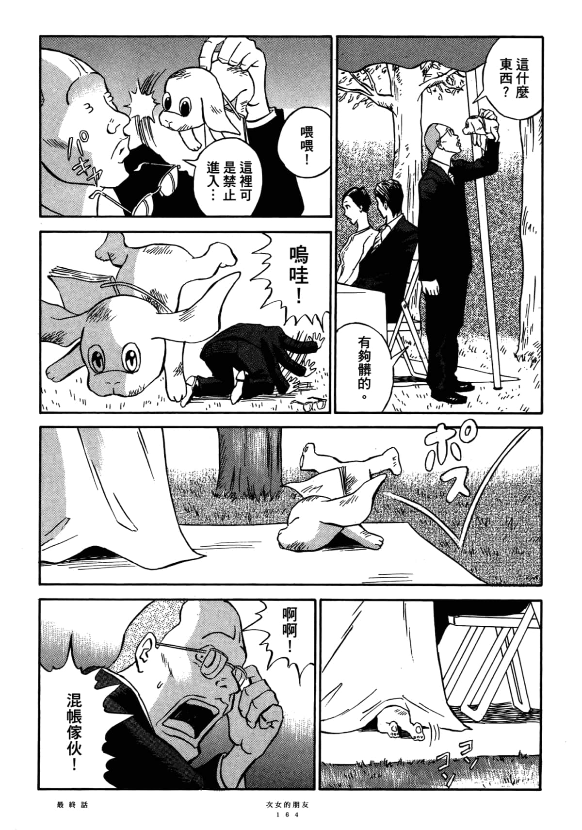 Page 168
