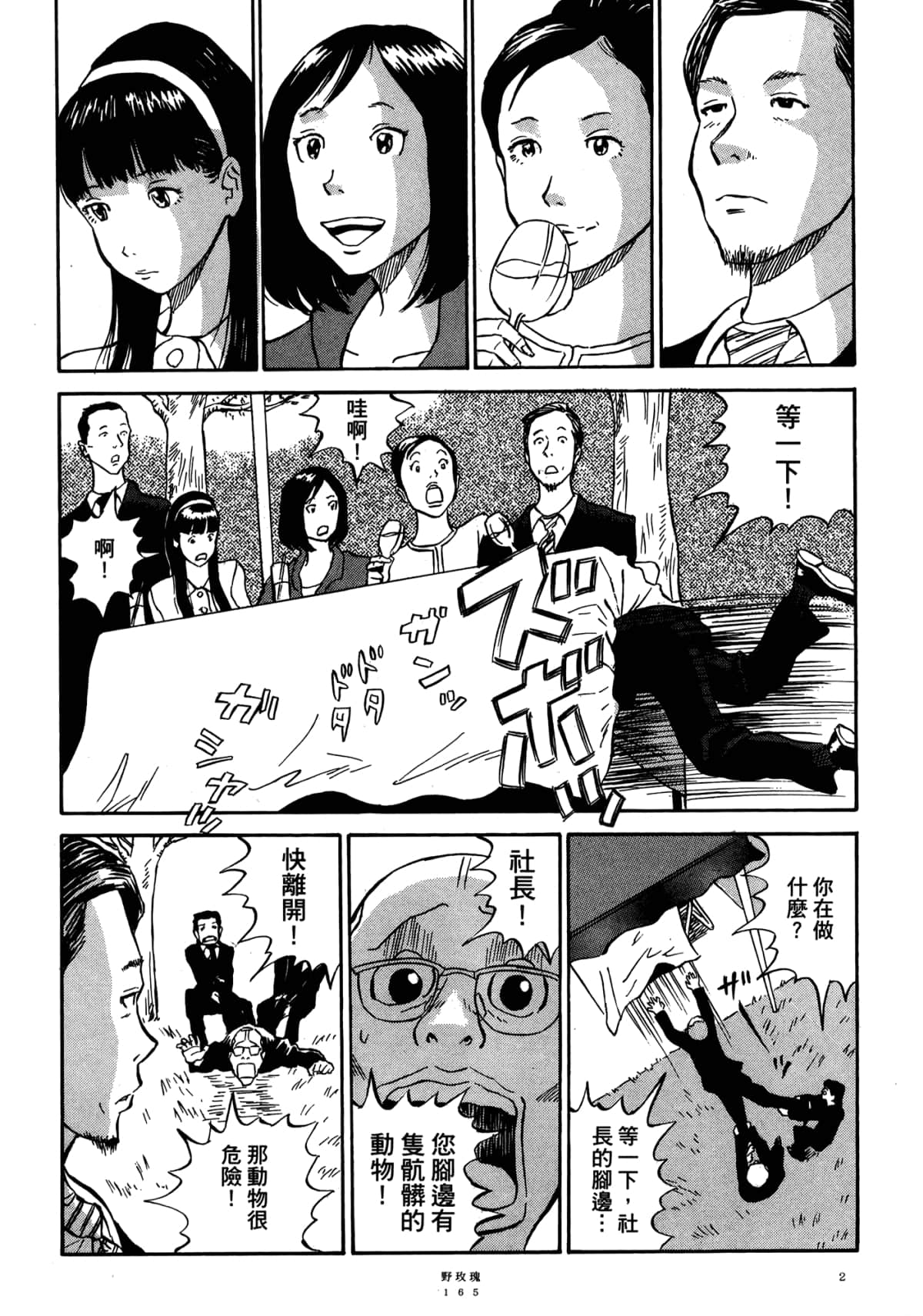 Page 169