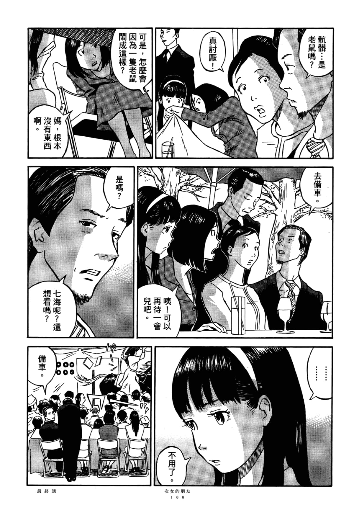 Page 170