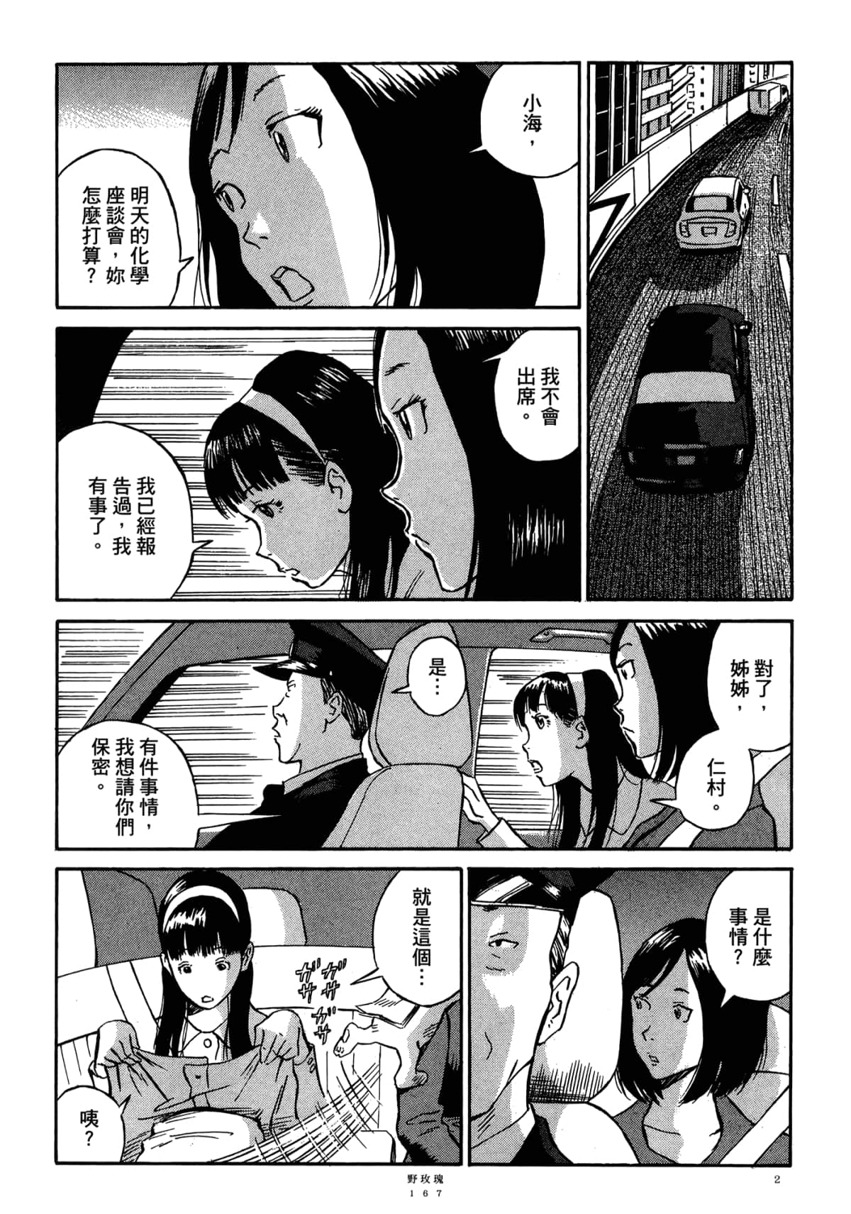 Page 171