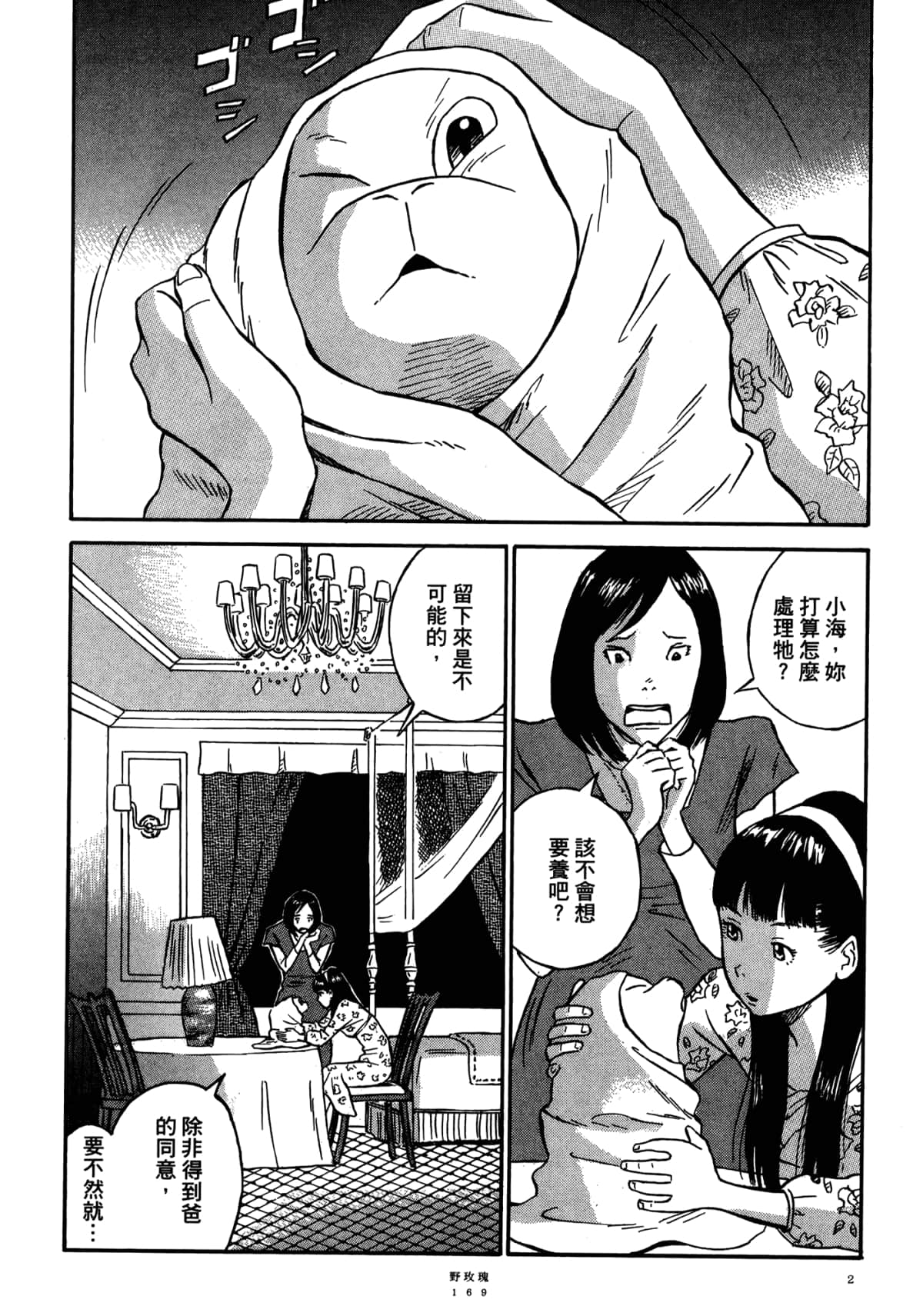 Page 173