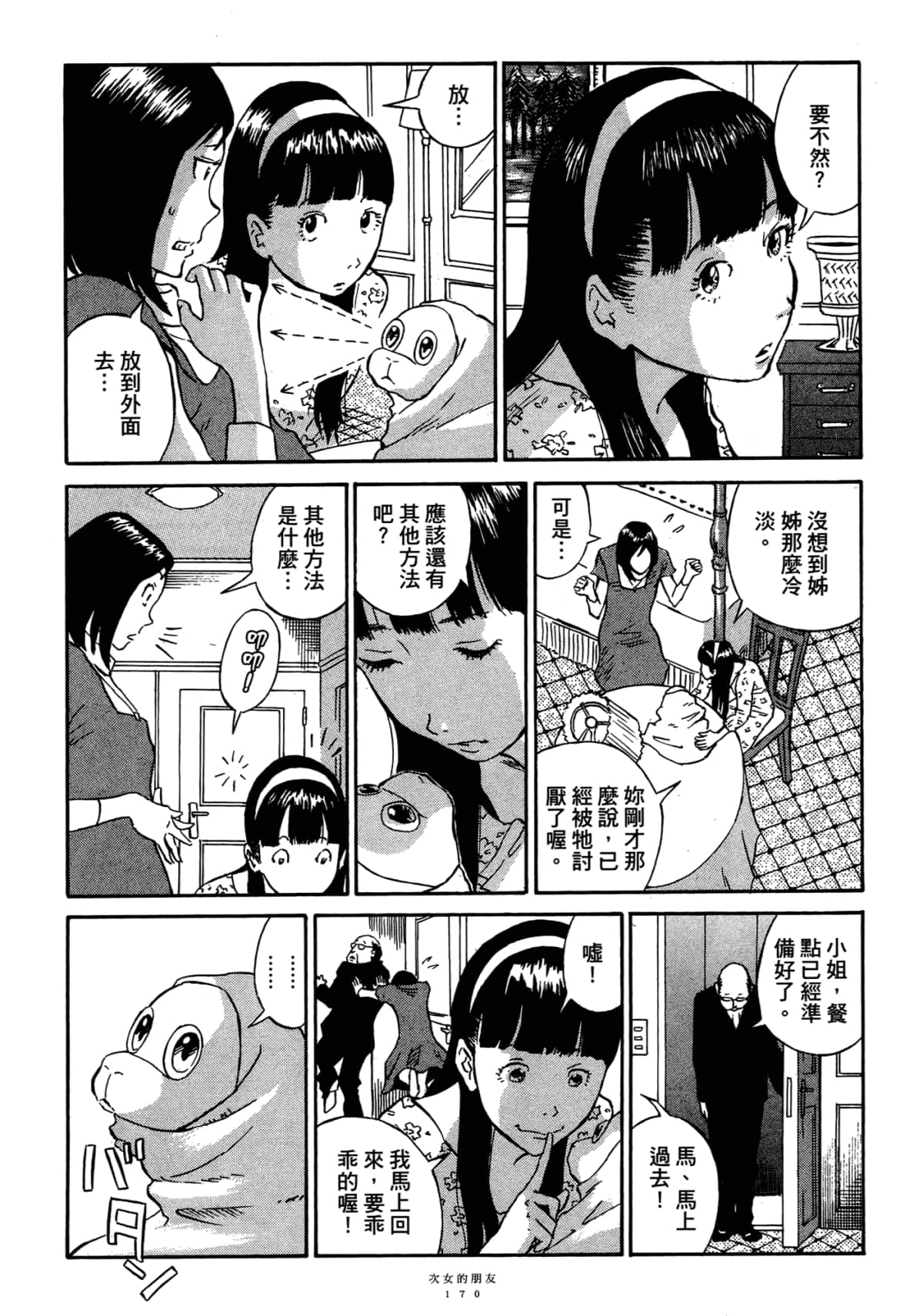 Page 174