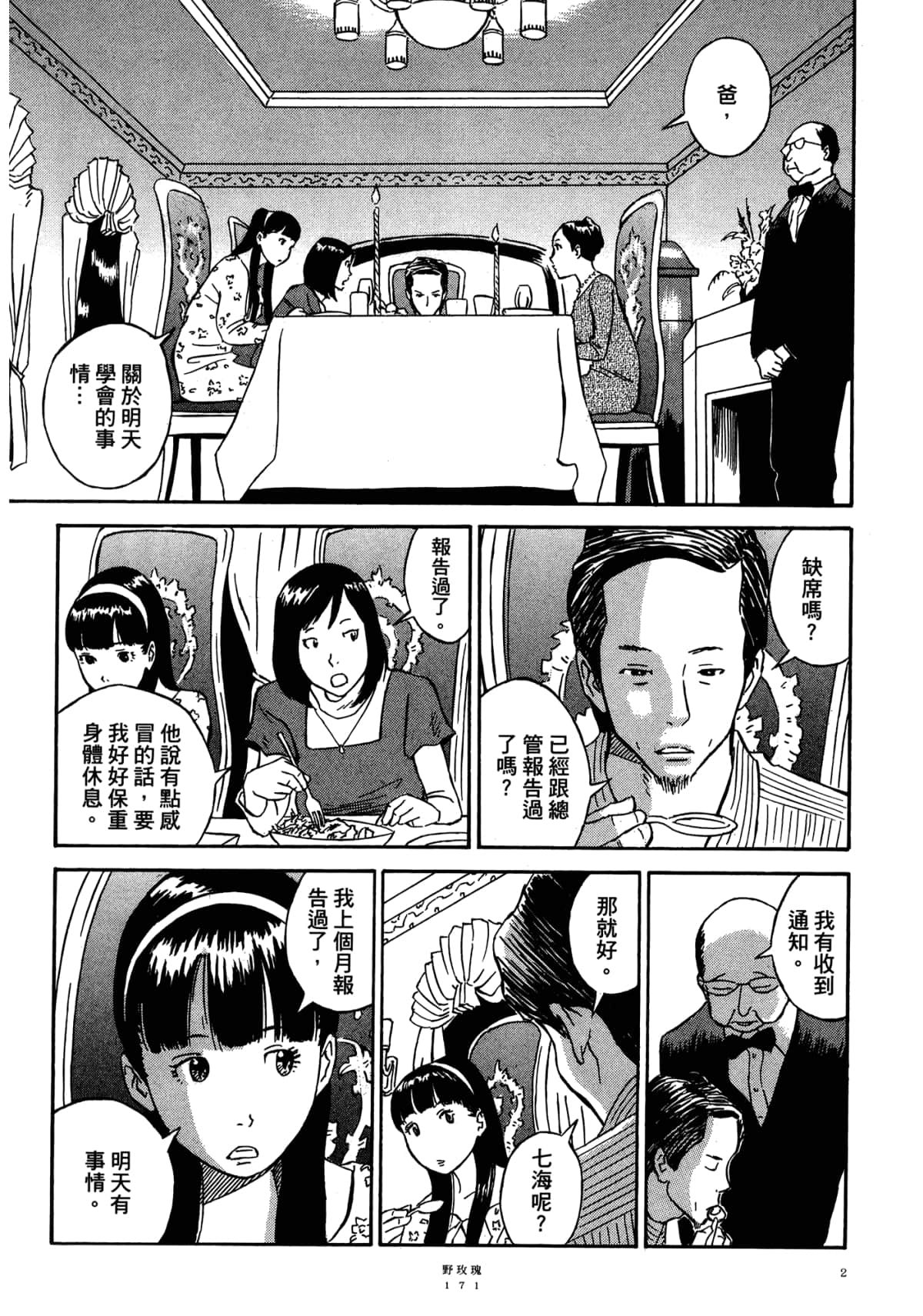 Page 175