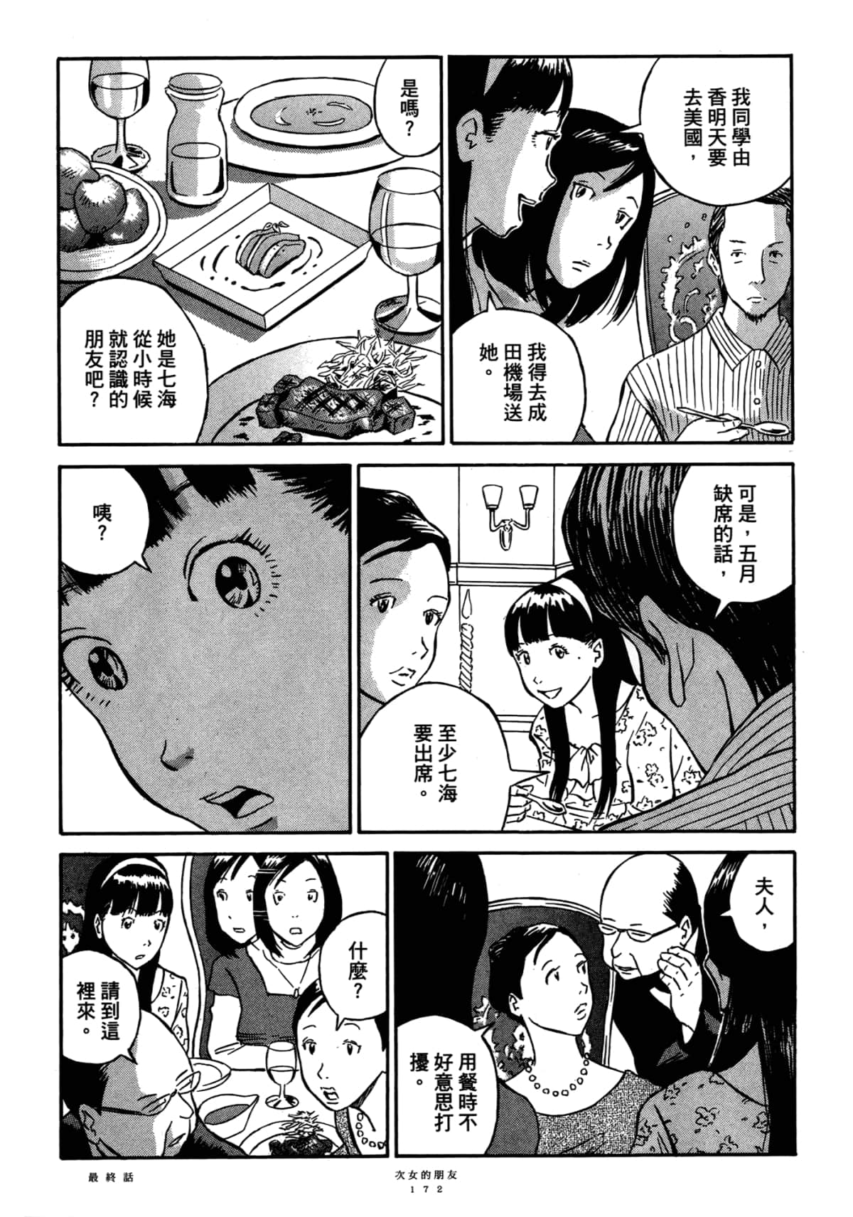 Page 176