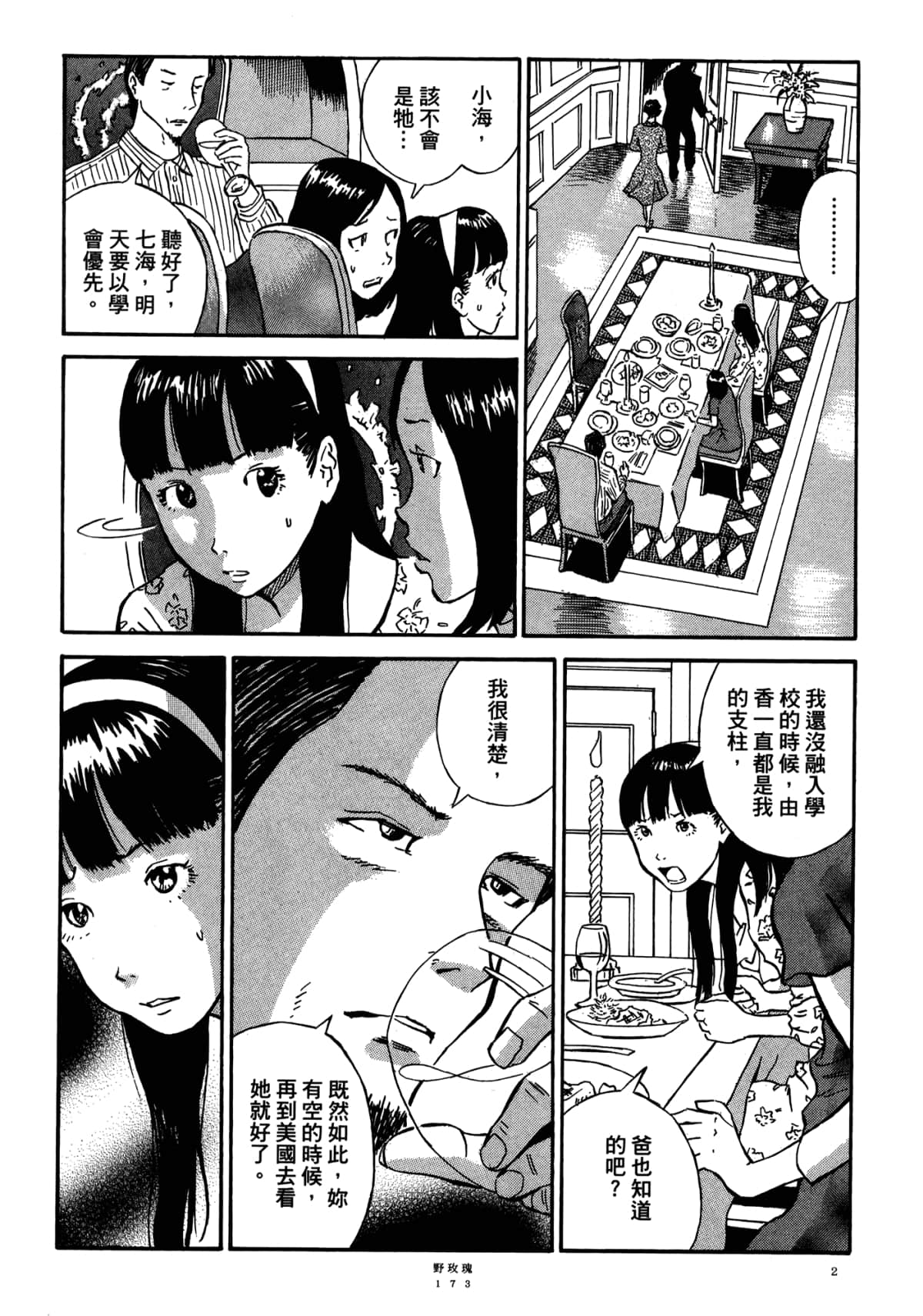 Page 177
