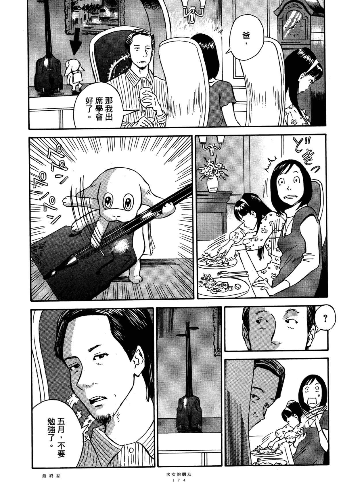 Page 178