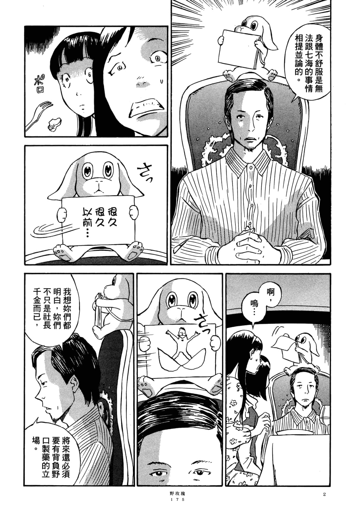 Page 179