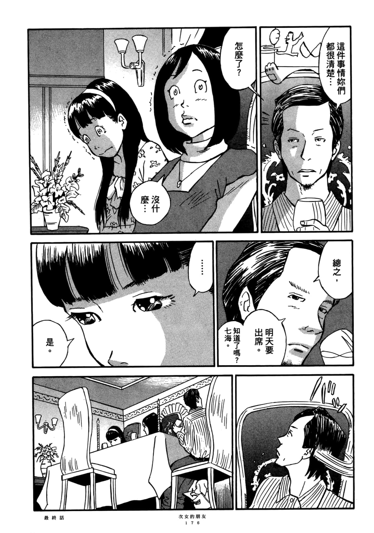 Page 180
