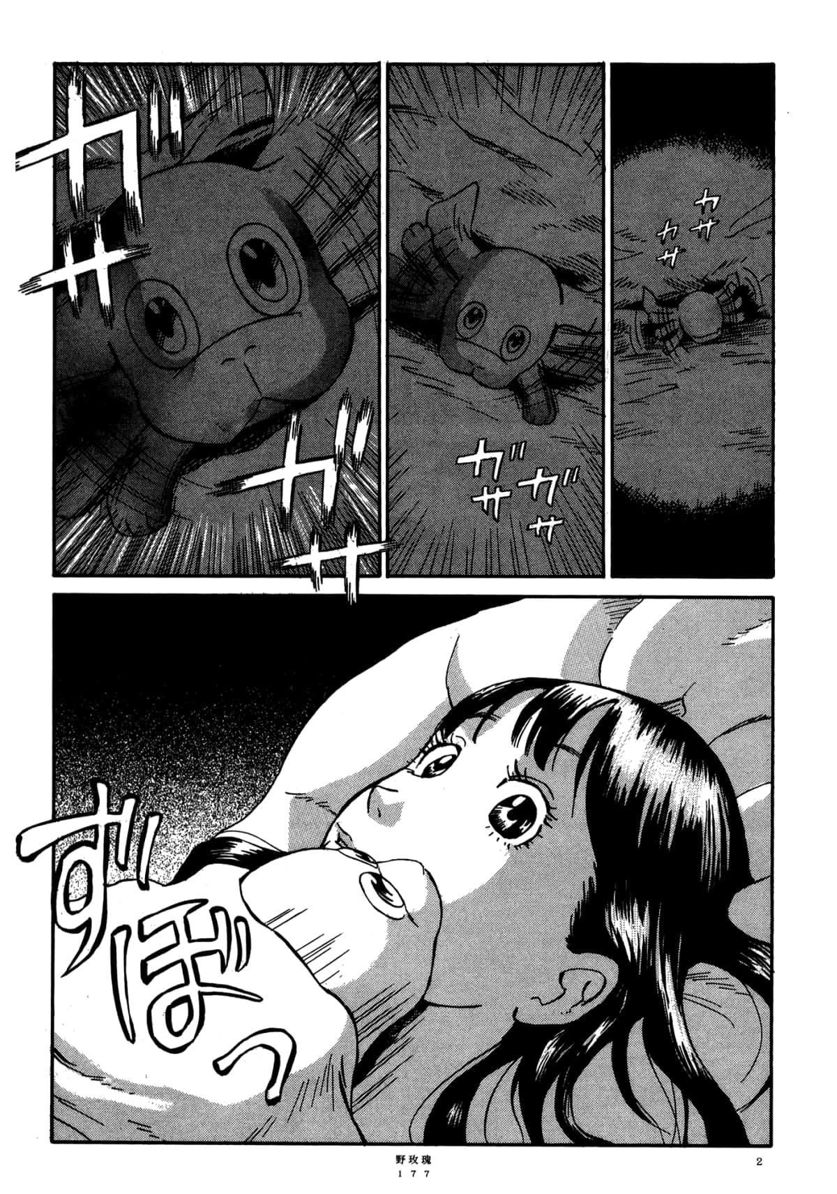 Page 181