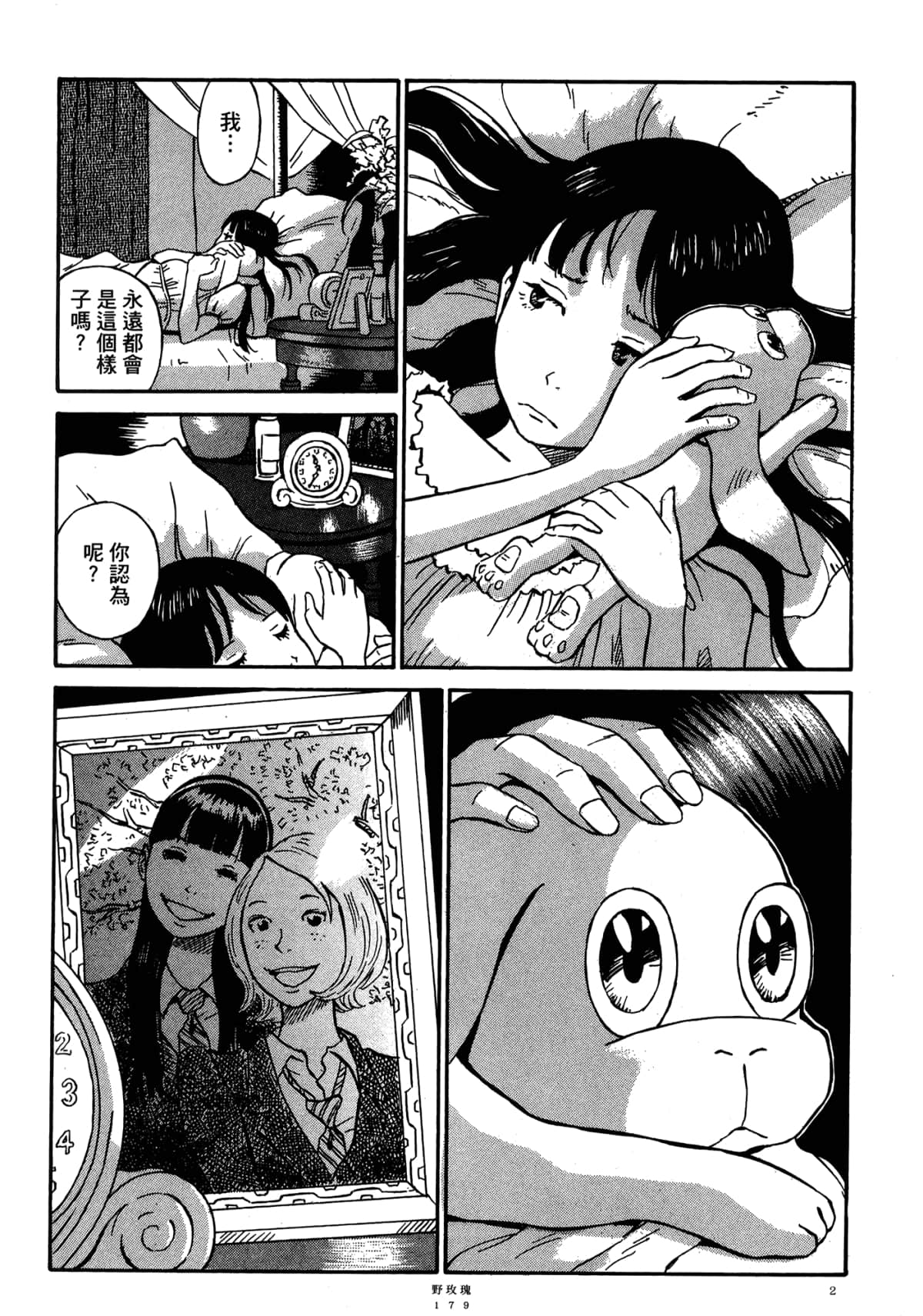 Page 183