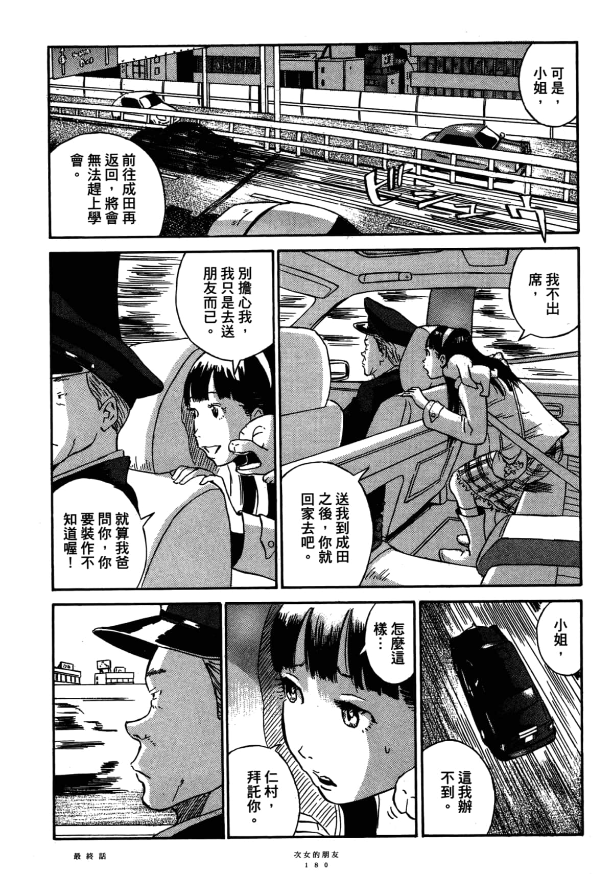 Page 184