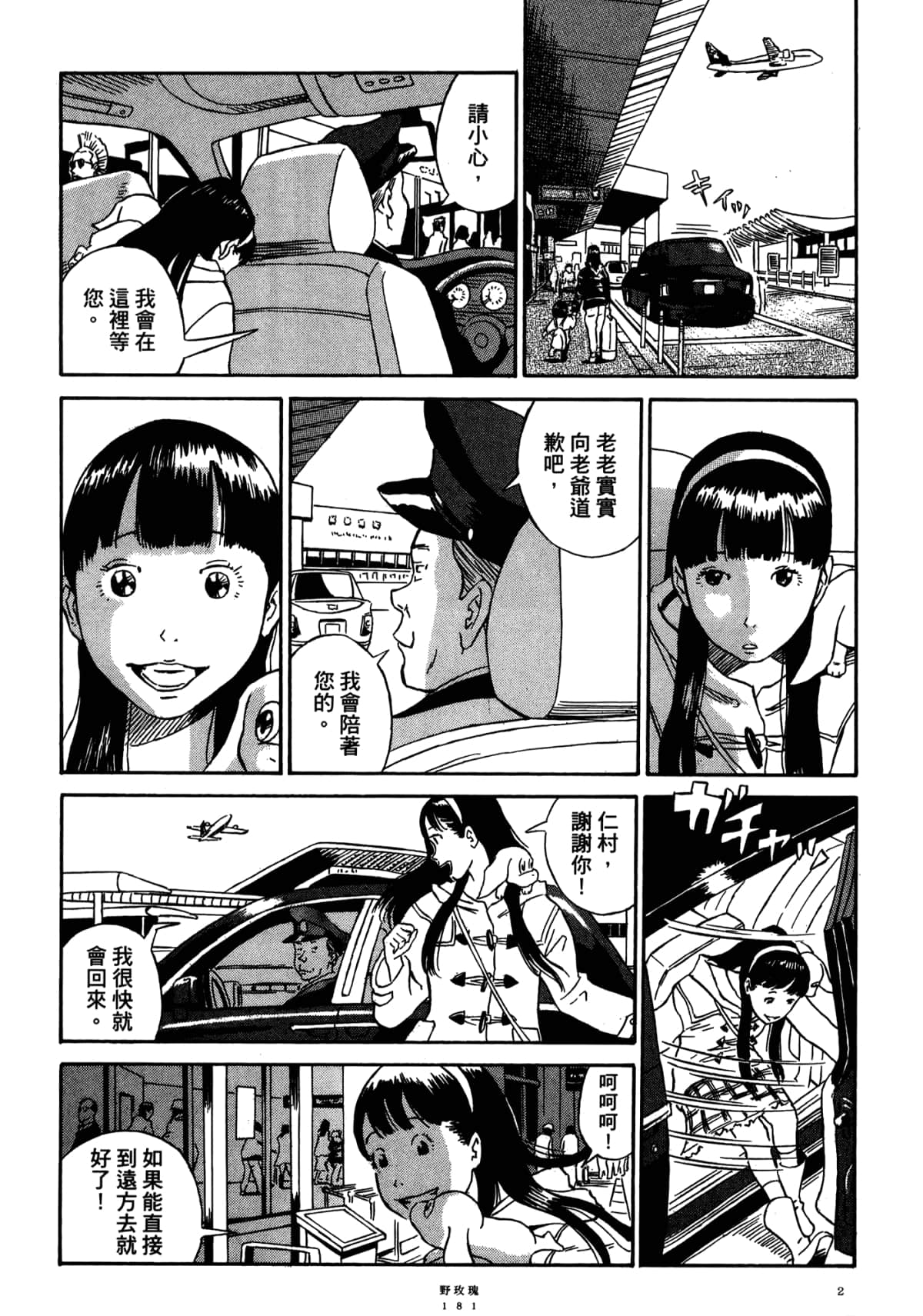 Page 185