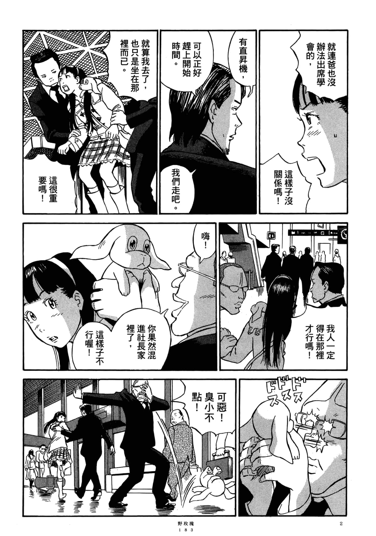 Page 187