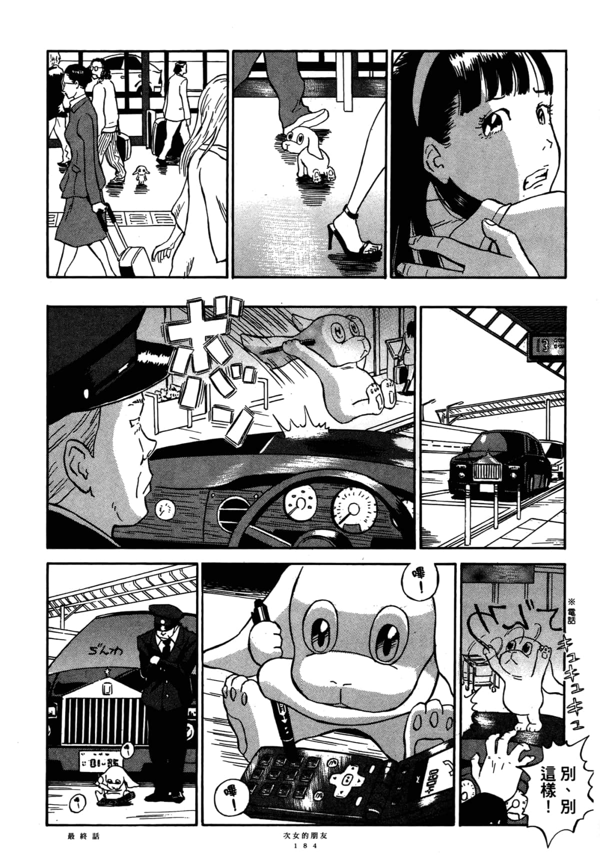 Page 188