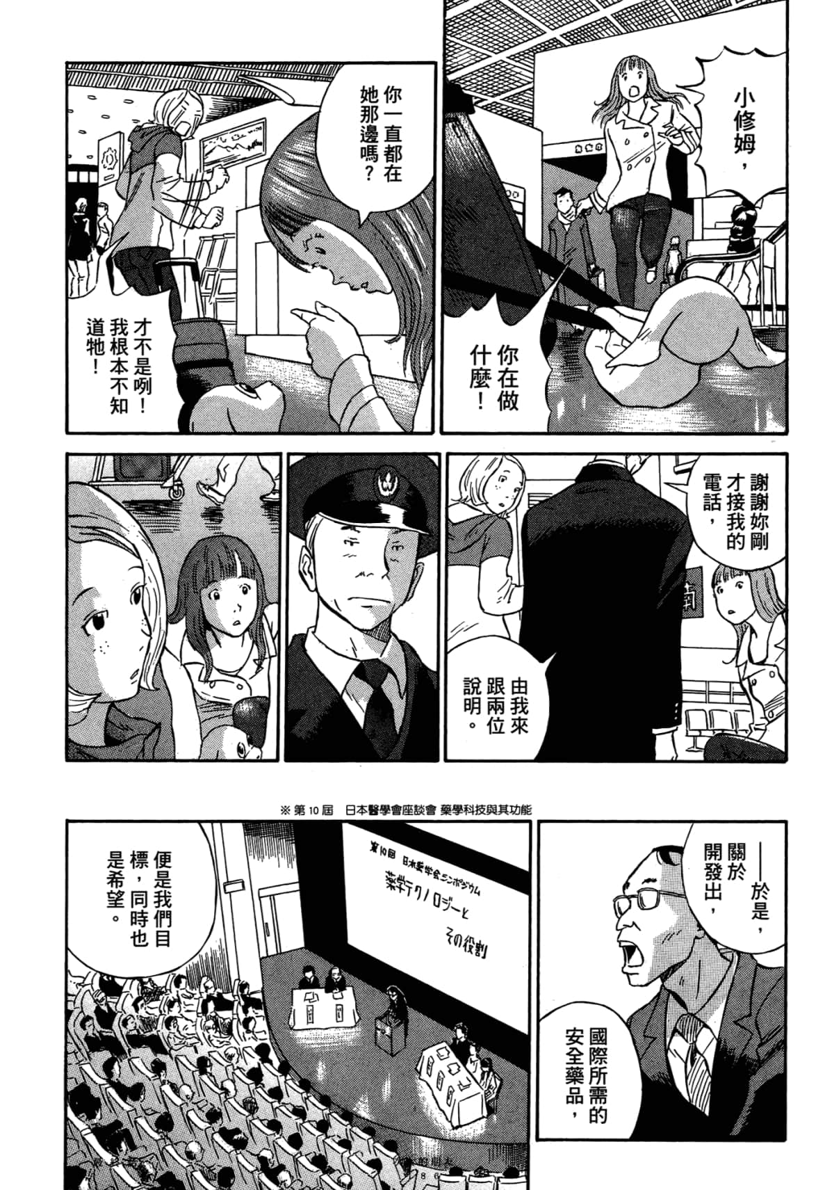 Page 190