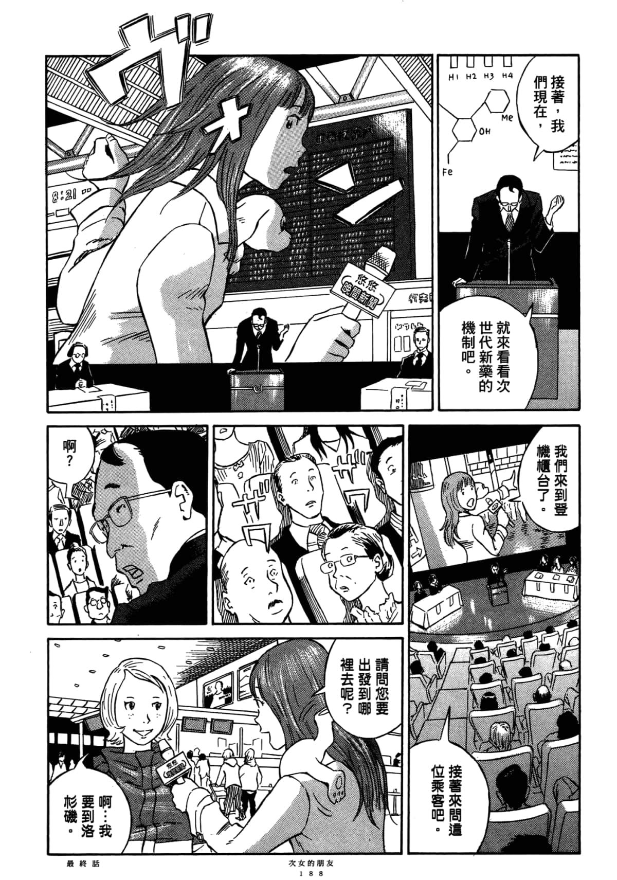 Page 192