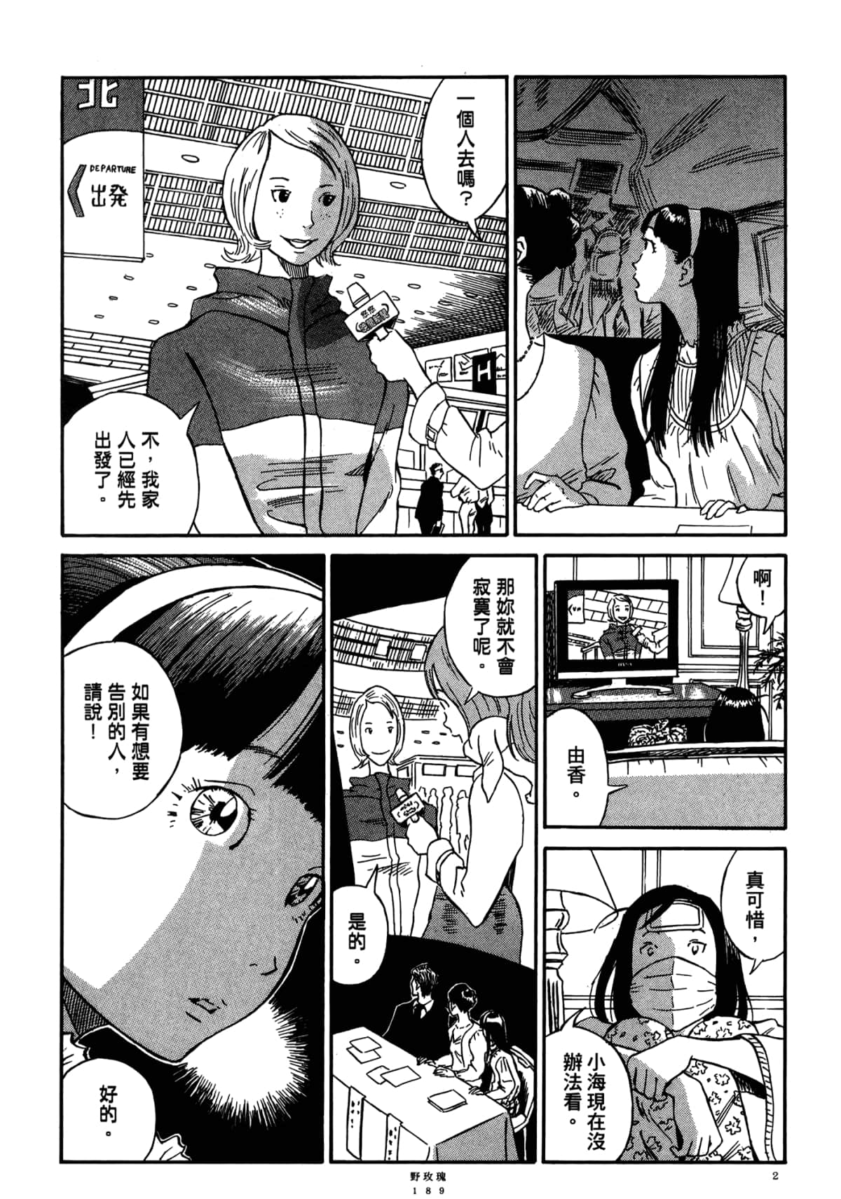 Page 193