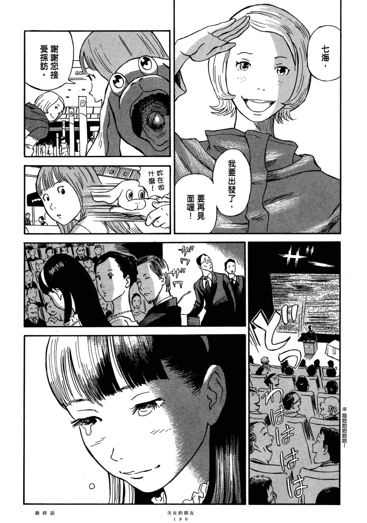 Page 194