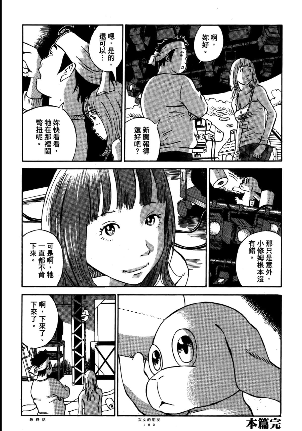 Page 196