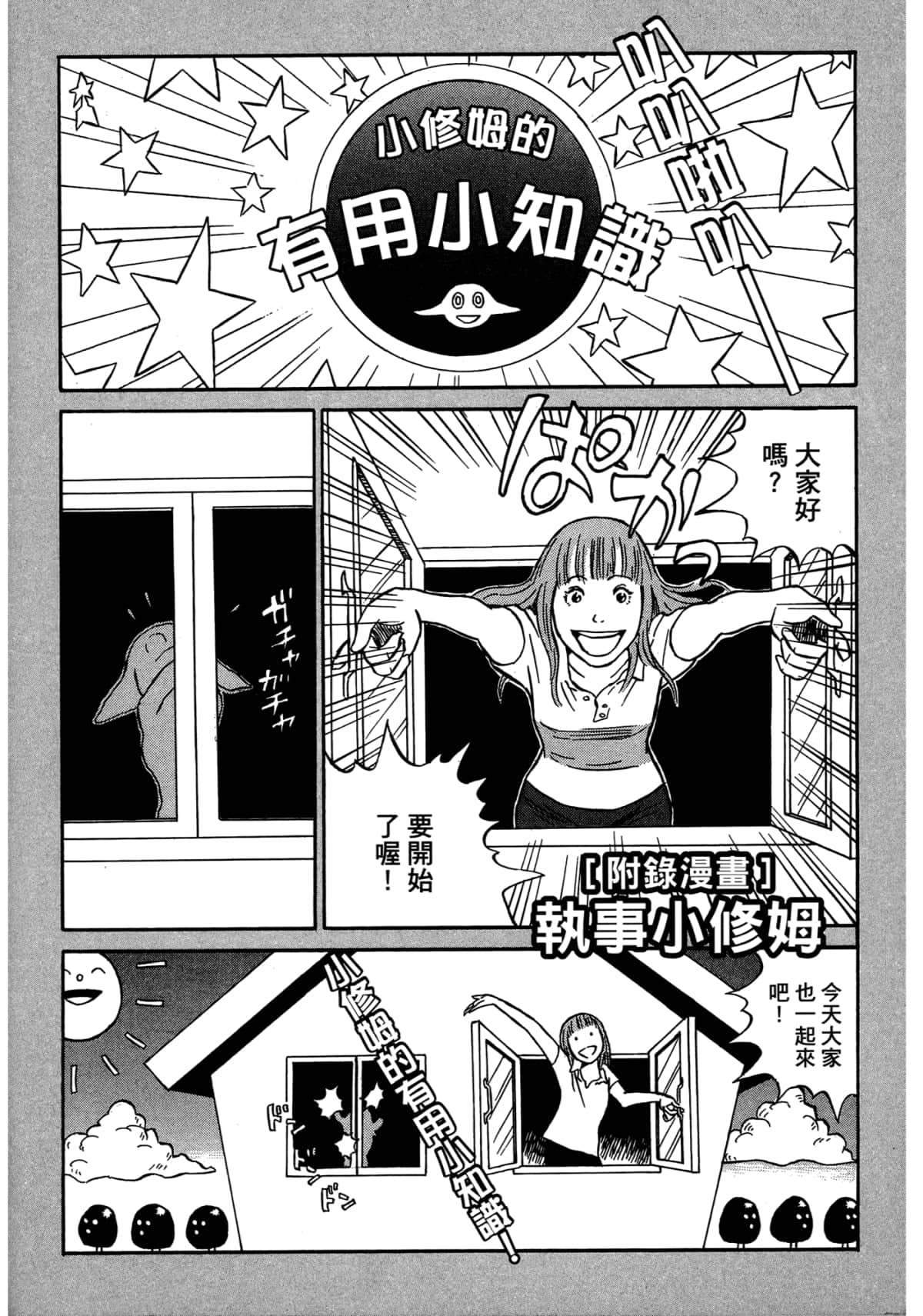 Page 198