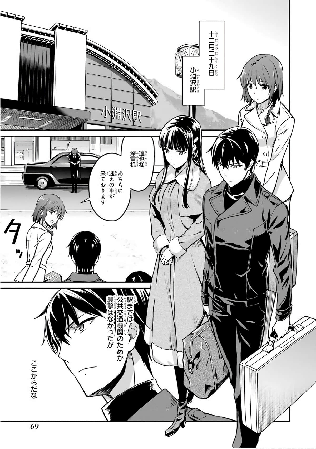 Page 54