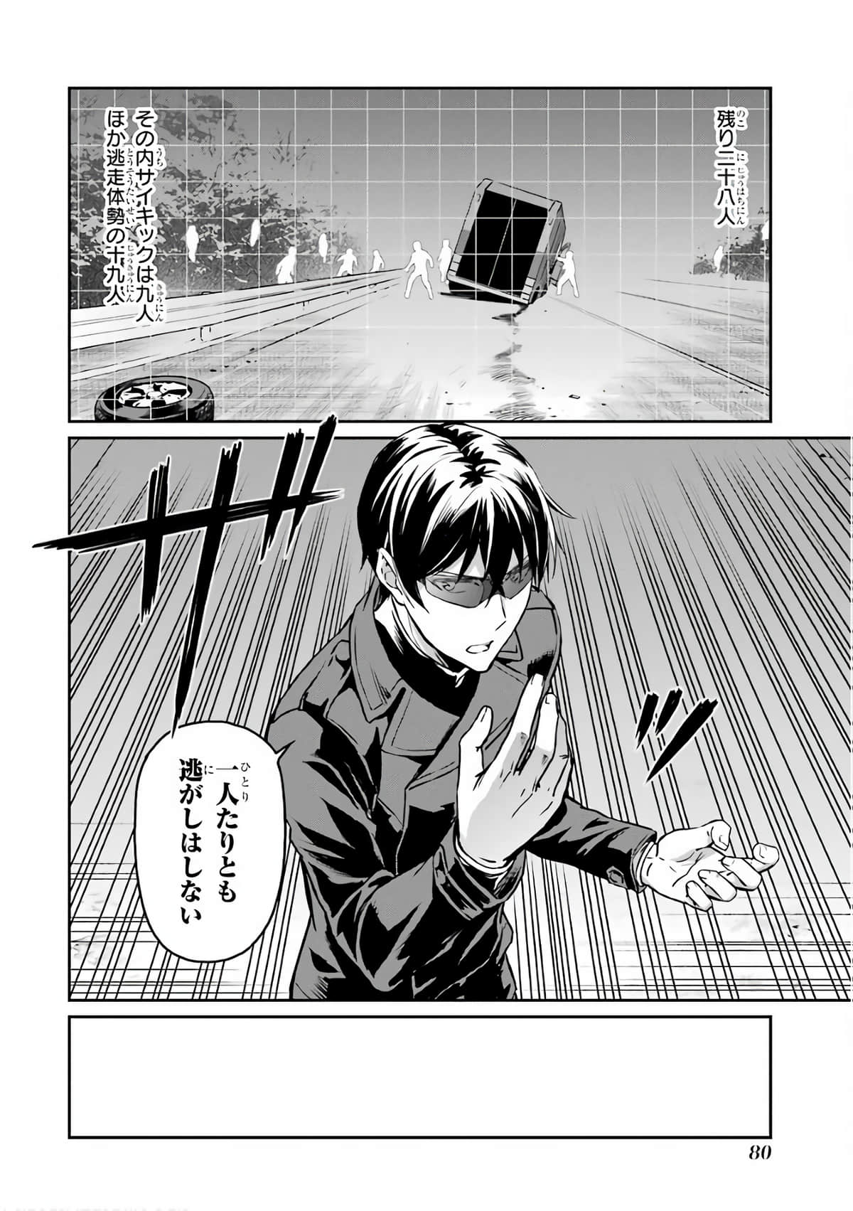 Page 65