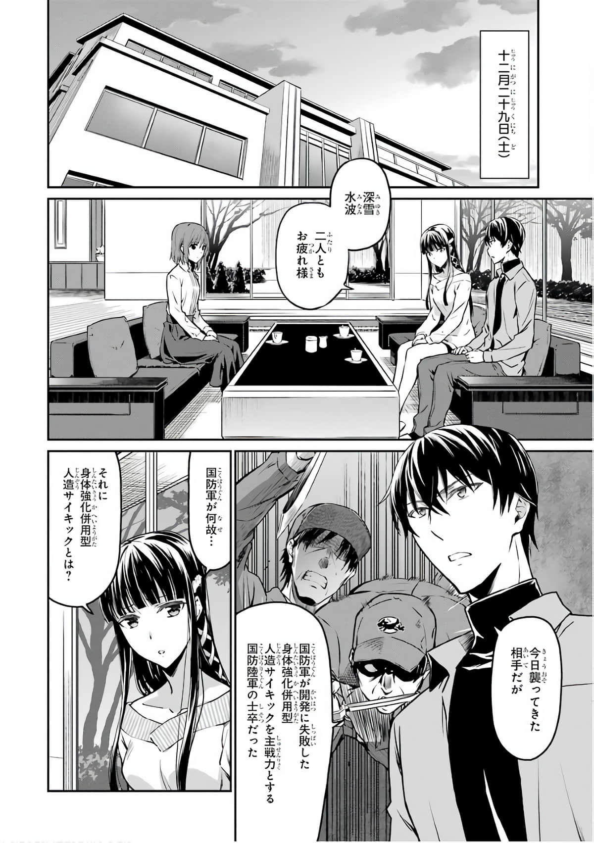 Page 69