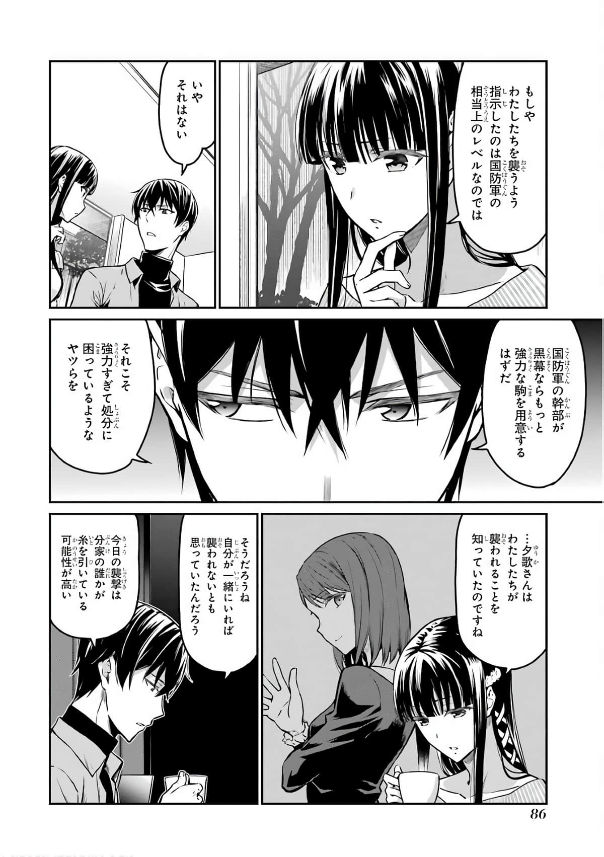 Page 71