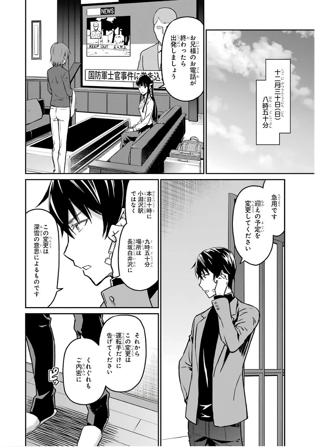Page 73