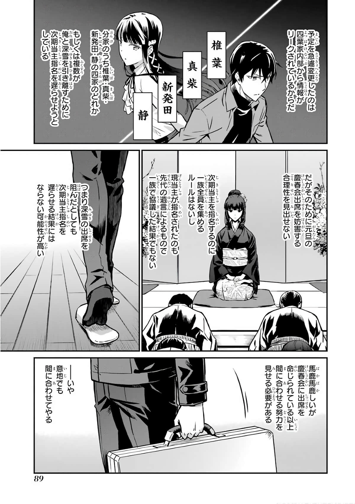 Page 74