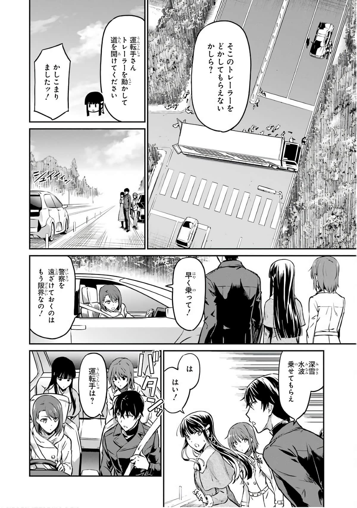 Page 85