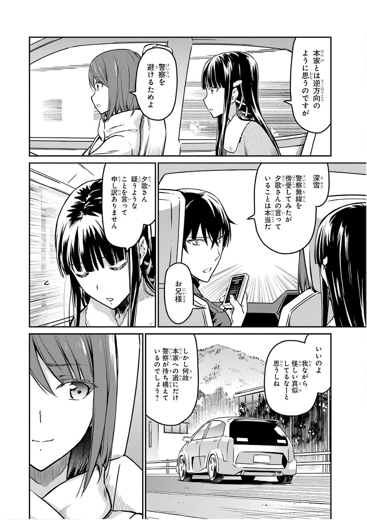 Page 87