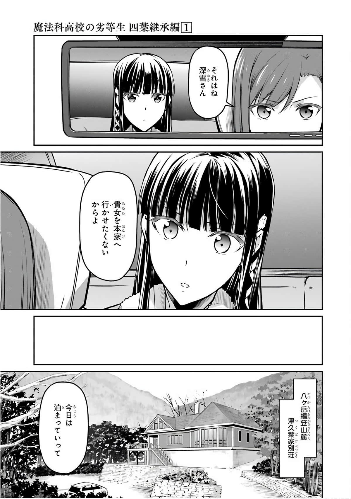 Page 88