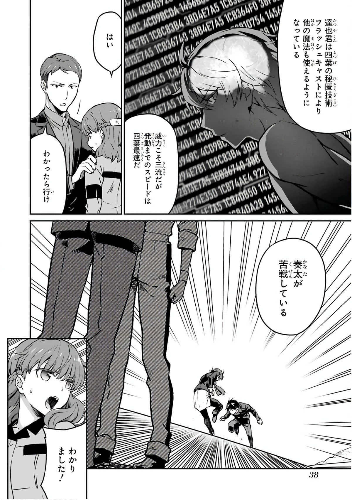 Page 40