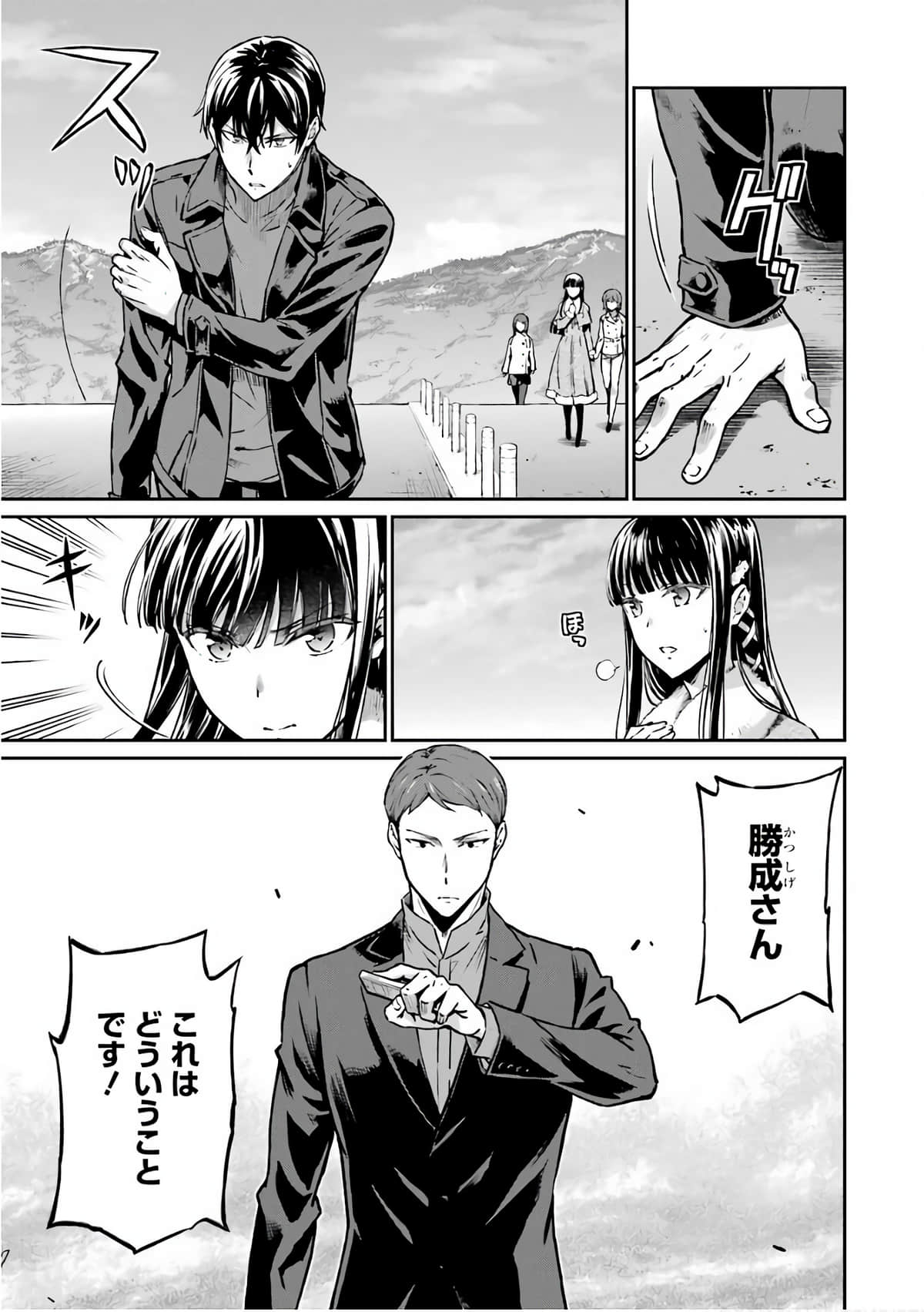 Page 67
