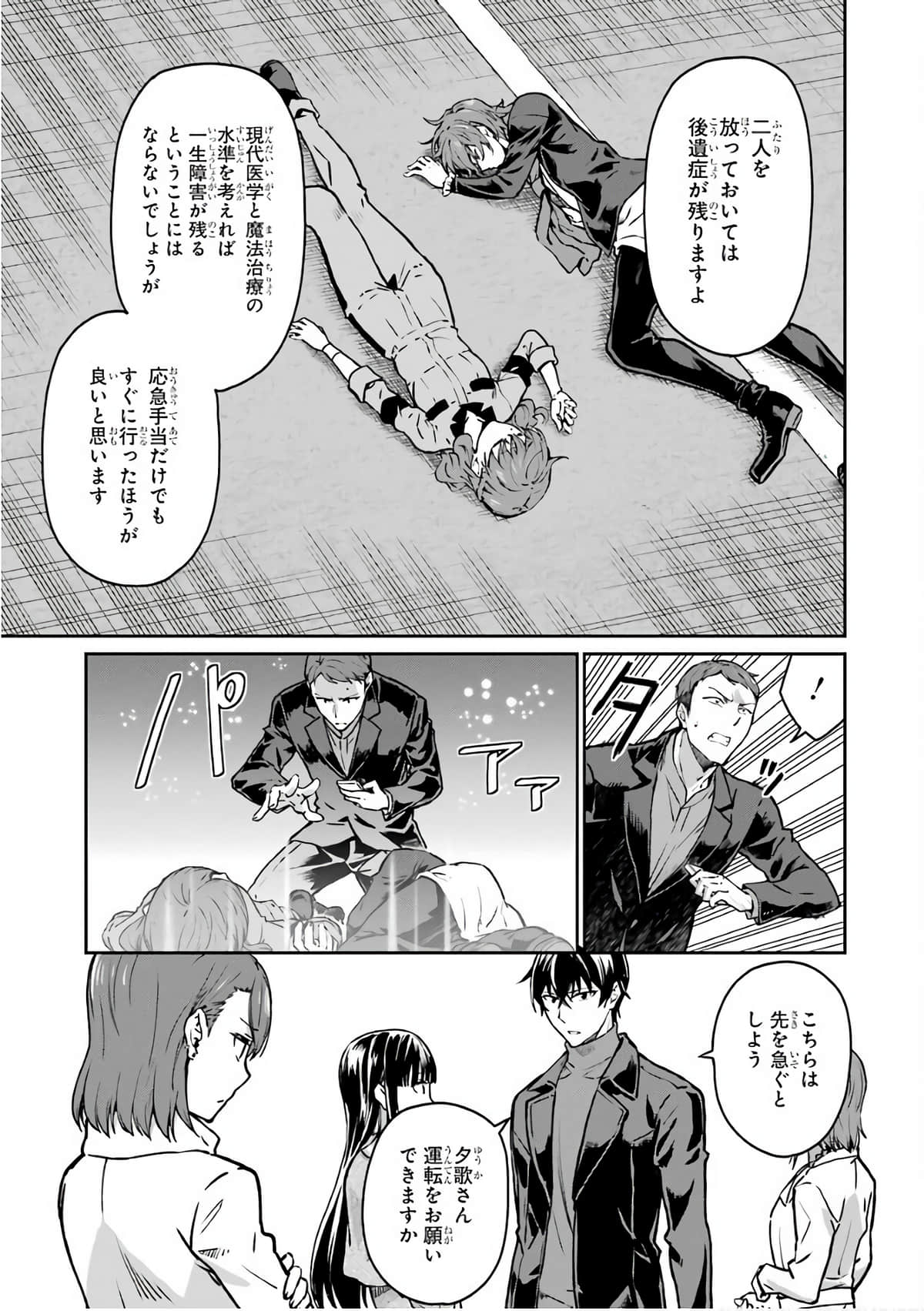 Page 87