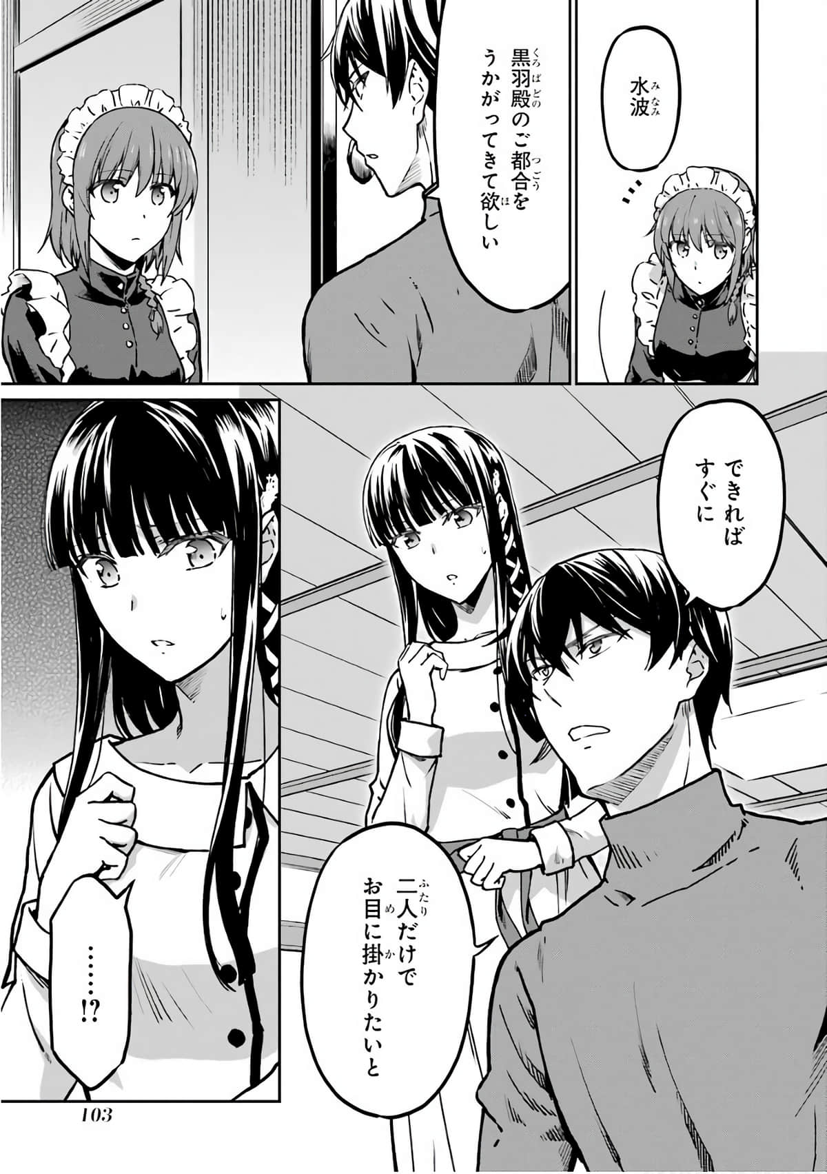 Page 105