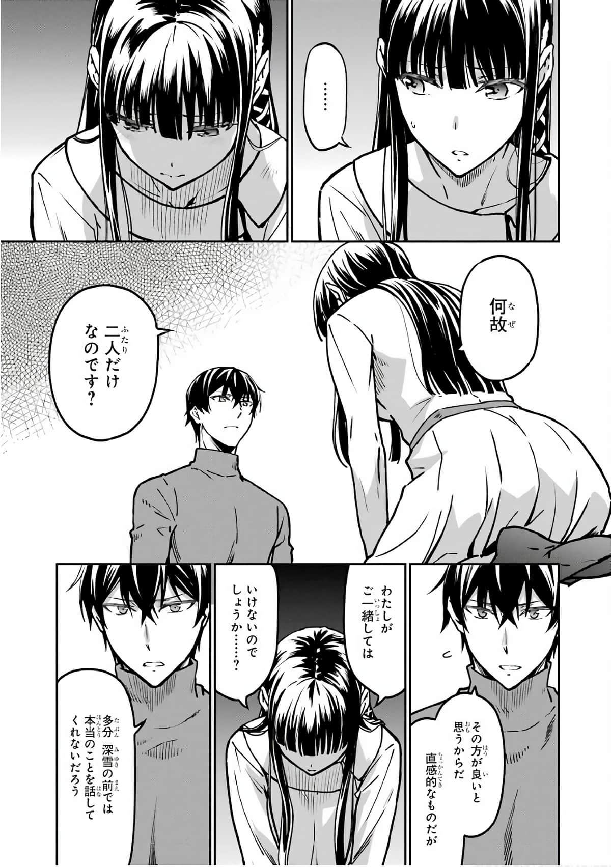 Page 107