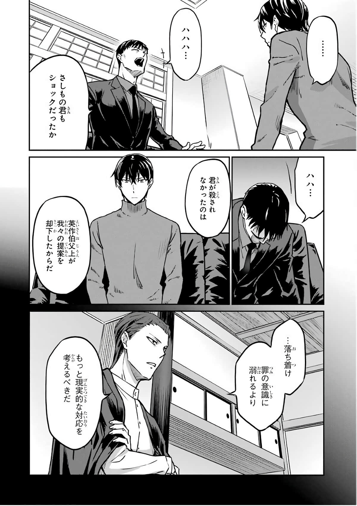 Page 138