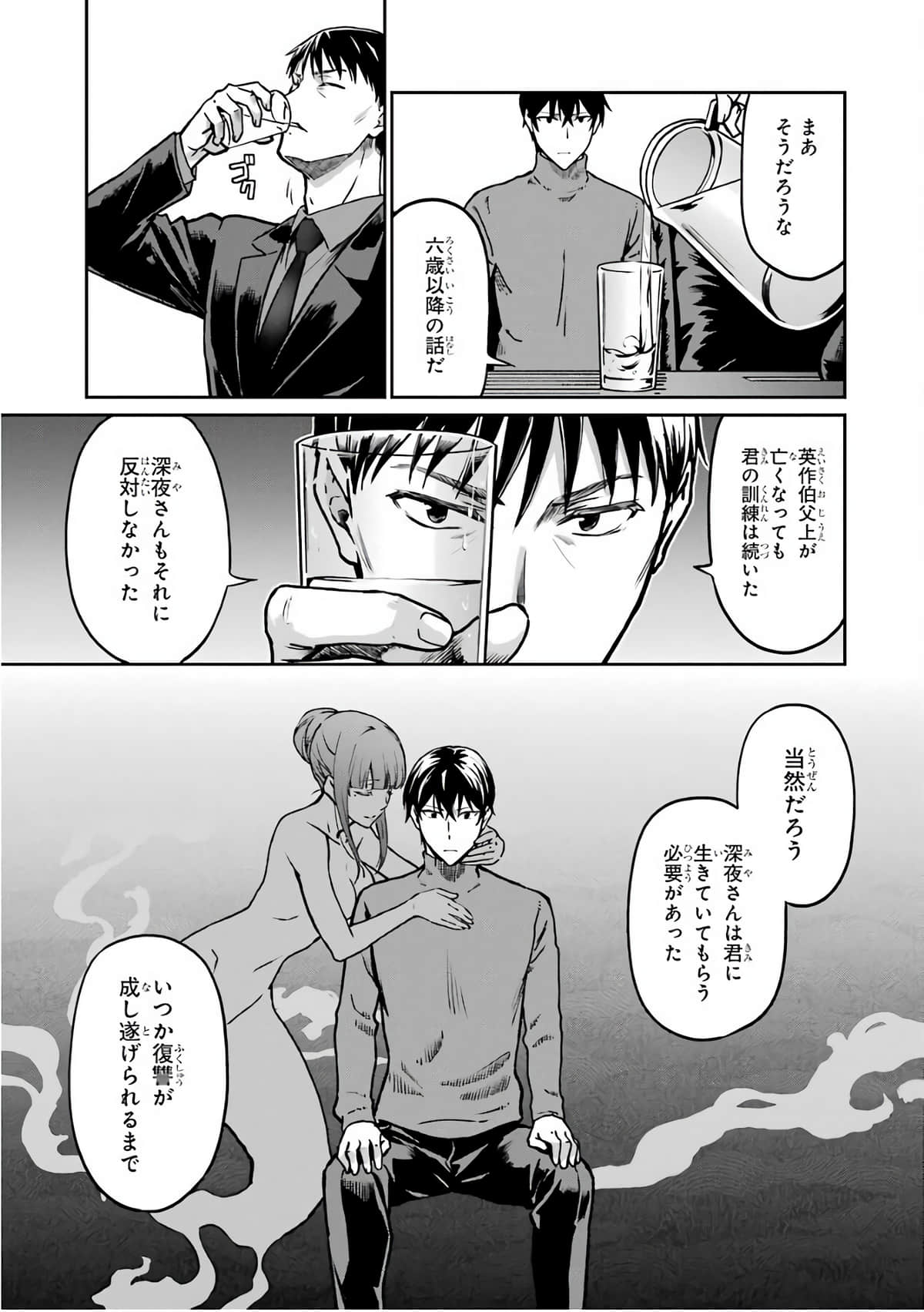 Page 149