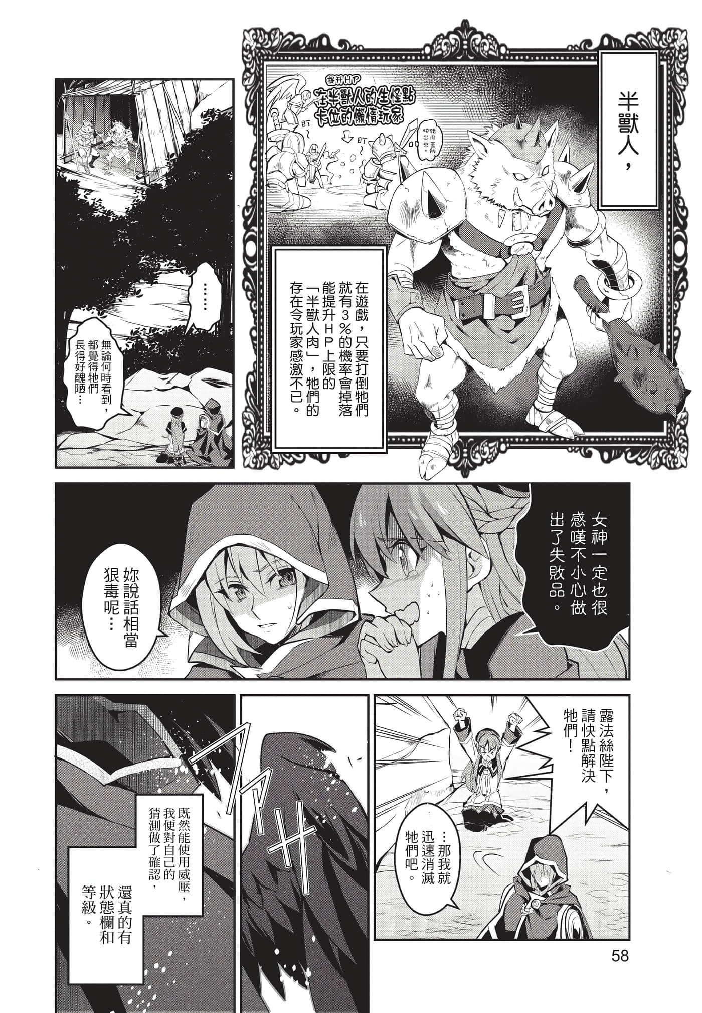 第 59 页
