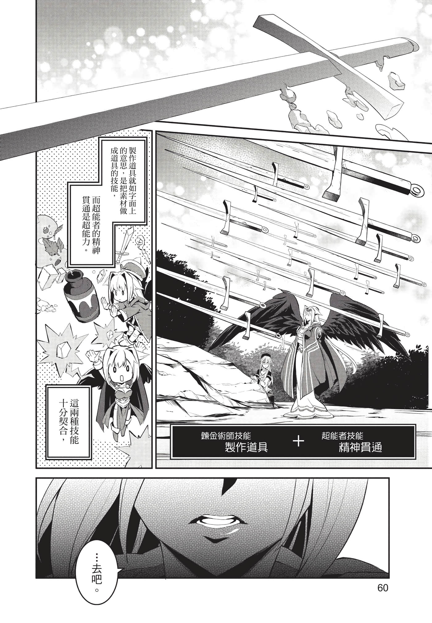 第 61 页